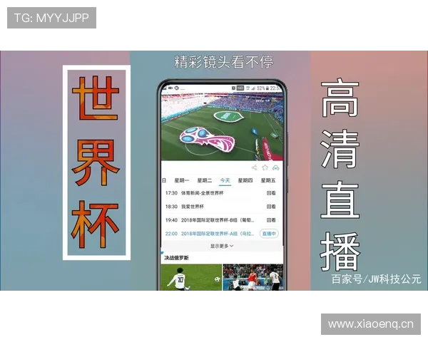 体育赛事视频直播入口实时观看平台全面开放精彩赛事不容错过